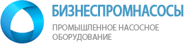 ООО БИЗНЕСПРОМНАСОСЫ промышленное насосное оборудование